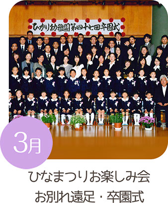 さがみひかり幼稚園 – 「遊びから学ぶ」体を動かす喜びを大切にする、相模のひかり幼稚園。お問い合わせは 042-742-3479  まで。神奈川県相模原市南区麻溝台5-11-6。